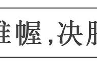 「攻略研究院」蜀骑详解，马岱一刀720%的奥秘