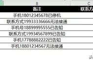 在Excel中从文本提取手机号码，随便学一种都有收获！