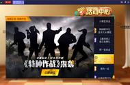 《和平精英》“特种作战”模式上线：今天也是吹爆机动兵的一天