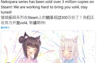 《猫娘乐园》系列Steam平台销量突破300万 新作已在努力开发中