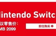 关于国行 Switch，这里可能有一些你想知道的事情