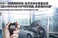 生态可持续 | 爱车BMW售后美好生活攻略