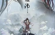 魔道祖师：江湖的世界，道不同却义在心间