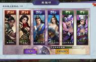 仙剑奇侠传online，五期