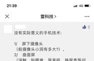 根本不懂用户，手机上很多技术都是厂商“自嗨”？