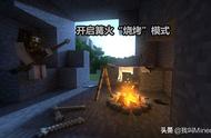 我的世界：1.14新版更新，加入篝火方块！终于可以在MC吃烧烤了！