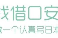 仲邑堇为什么10岁定段？——围棋和将棋的制度有何不同