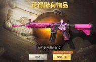 刺激战场：步枪“枪王”易主，M416不再受王牌主播青睐？原因何在