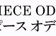 《塞尔达天剑》7月壁纸上线~《海贼王》或推出新游戏