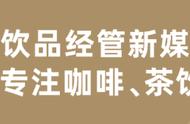 全网盘点“茶饮黑科技”：煮珍珠、切水果，正在成倍提效