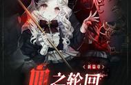 《爆裂魔女》1月6日开启限量删档测试！新篇章“血之轮回”