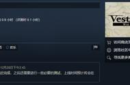 “火纹之父”策略新作登陆Steam 售价70元，好评率90%