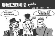 第五人格漫画：猫尾巴的用法