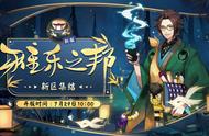 阴阳师：本月新ssr式神，严岛女神紧那罗，跟天人有紧密联系