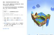 儿童ipad学编程语言swift playgrounds（二）第26关 连接世界