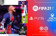 《FIFA 21》《麦登橄榄球21》次世代版即将发售