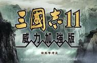 三国志11：这些白板神将配什么武将技比较合适