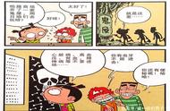 衰漫画：衰衰“勇闯鬼屋”提心吊胆？脸脸：沙包大的拳头了解一下