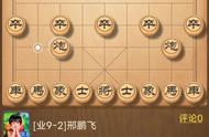 天天象棋业8、业9的差距