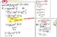 考研数学第四天-利用有理运算求极限法则 洛必达法则 泰勒公式