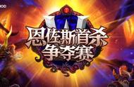 WOW首杀争夺赛：Limit重创恩佐斯至10.3%，Method调整队伍配置