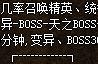 荣耀公益无等级版本地图boss刷新