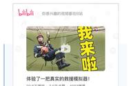 围观、弹幕、热议……学到啦！上海民防青年传播大使体验“救援模拟器”的B站评论太有趣！！