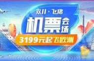 @成都人！11月飞越南最低98元！飞日本11.7元...