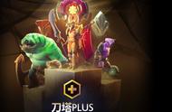 DOTA2更新带来大家最期待的勇士令状升级版——刀塔PLUS