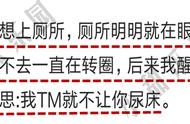 你们做过哪些印象深刻的“梦”？网友：7天做同样的1个梦