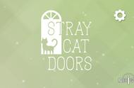 你的猫主人哪儿去了？ 《Stray Cat Doors》评测