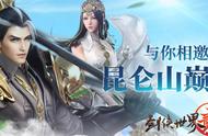 《剑侠世界2》新服火热开启！好礼不容错过