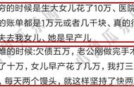 最穷的时候，你们怎么度过的？网友：买豆奶粉，给儿子当奶粉喝