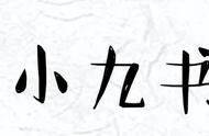 书单：五本男主多重人格的小说！软萌或傲娇，都是宠妻精分忠犬