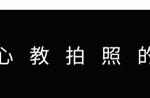 9图不够发票圈？用它就可以解决！！！