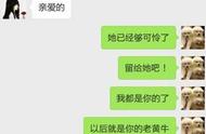 男人请自重！这段婚外恋的聊天记录，说明了什么？