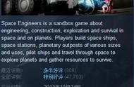 Steam平台周期特惠特别好评游戏之《Space Engineers》推荐