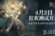 网易4月9款游戏持续放大招！还有一款脑洞大开的另类杀鸡大作！