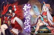 《阴阳师》全新SSR登场，骑驴的少女可以退环境了