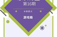 孩子沉迷王者荣耀、吃鸡游戏，爸妈可以这样引导他们，效果好到爆