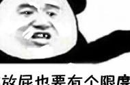 差点把放屁写成百科全书