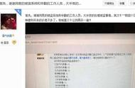 梦幻西游：玩家账号被盗，去建邺城领宝宝，被要求支付八千万赎金