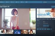 台版游戏“VR女友”Steam上线发售，网友：这是15岁的蔡英文？