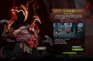 DOTA2：屠夫至宝终于面世 搅动市场饰品价格