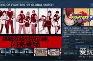 不如模拟器？《拳皇97 Global Match》今日上架Steam，好评仅47%