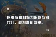 当美女设计师爱上蒸汽朋克 对桌游的爱驱动了这座“天空之城”