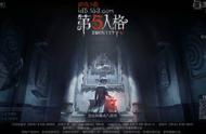 网易手游《第五人格》-求生者身份获胜攻略，如何成功逃脱庄园！