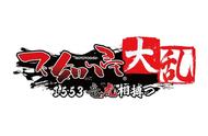 花牌战略游戏《不如归大乱》4月26日发售