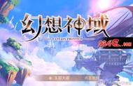 《幻想神域》手游试玩：声音画质特点鲜明 深层次玩法还需加强