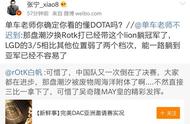 DOTA2圣战单车小8撕逼之 梦回7L战队